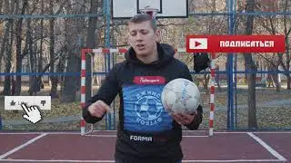 футбол