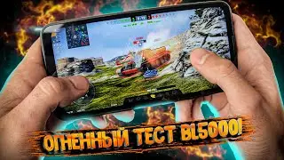 Я сам НЕ ПОВЕРИЛ В ЭТО, пока не проверил❗ Blackview BL5000 - тест в играх и замер температур!