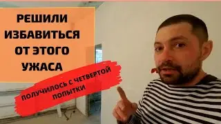 ПЕРЕЕЗД В ДЕРЕВНЮ | РЕШИЛИ ЕЕ СРЕЗАТЬ 