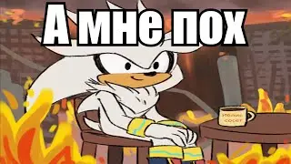 А мне пох... feat Neurud