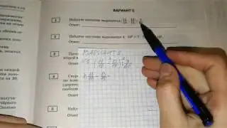 ЕГЭ-2019 ФИПИ. И.В.Ященко. 2 вариант №1-7