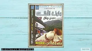 Hammou jan - Dayi Taadbt ayoulino