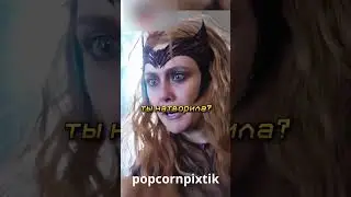 Алая Ведьма открыла портал #фильмы #кино #марвел #мстители