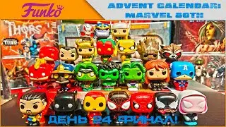 Видео обзор: Funko POP Advent Calendar Marvel 80th Anniversary - ЭТО ФИНАЛ!