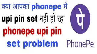 Phonepe upi pin problem! Phonepe upi pin set problem