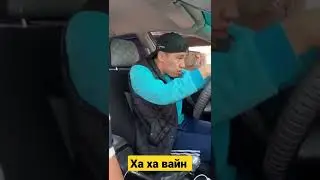 Ха ха вайн 🇰🇬 🤠💥