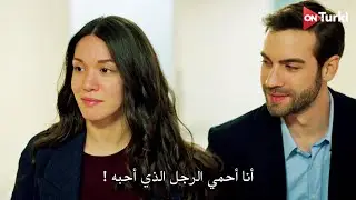 مسلسل المشردون الحلقة 11 اعلان 2 الرسمي مترجم للعربية