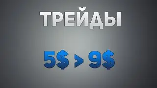 Нож из ничего в CS GO | Trade CS GO #1