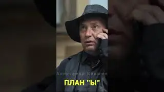 ПЛАН 