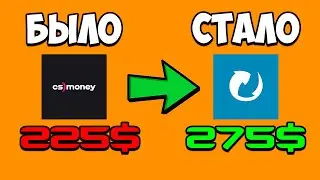ТРЕЙД КС2 - СХЕМА CSMONEY И MARKETCS, ЗАРАБОТОК С TRADE КРУГА! #1