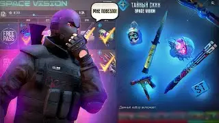 КУПИЛ ГОЛД ПАСС SPACE VISION В STANDOFF 2 | SPACE VISION 0.24.1 | УШЁЛ В ЛЮТЫЙ ОКУП !?
