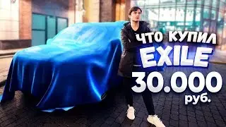 WHAT WILL ExileShow SPEND 30,000 RUBLES ON?