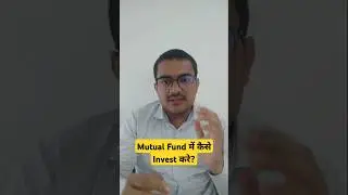 Mutual Fund में कैसे Invest करे? 