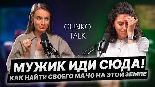Где найти мужчину своей мечты? Лучшие места для знакомств