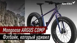 Mongoose ARGUS COMP - уникальный фэтбайк на рынке.