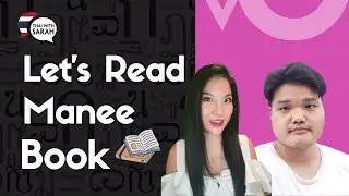Read มานี Manee Lesson 1 10 with Classic Fonts