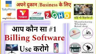 Billing Software for Wholesale | distribution business, Retail shop Ke liye billing Software / apps