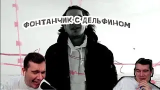 Братишкин смотрит AI кавер