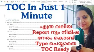 How to make TOC in Word | Microsoft Word Malayalam Tutorial