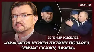Киселев о роковой ошибке Яшина и Кара-Мурзы