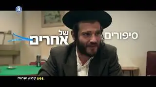דרייבר - פרומו