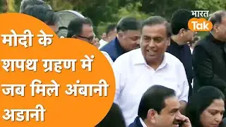 Rashtrapati Bhawan पहुंचे Ambani-Adani, Shahrukh Khan और Akshay Kumar भी दिखे