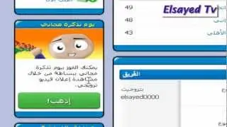 ربح تذاكر موسمية مجانا للمدرب الافضل