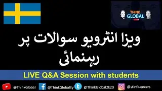 ویزا انٹرویو سوالات پر رہنمائی