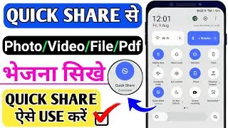How to use quick share | quick share kaise use kare | quick share not working | quick share kya hai