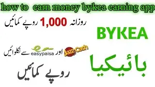 bykeaa earning/ bykea registration/ bykia bounus/ bykea invite and earn/ earning app 2021