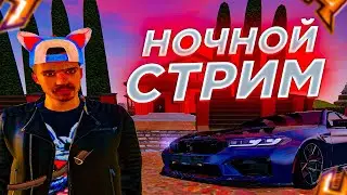 НОЧНОЙ ОБЩИТЕЛЬНЫЙ СТРИМ ДЕДА НА РАДМИР / HASSLE ONLINE - ИГРАЕМ В КАЗИНО И ПРОСТО ОБЩАЕМСЯ / GTA 5