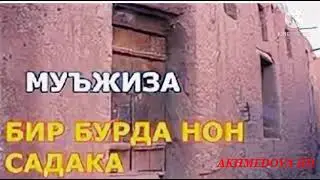 ТЕЗ КУРИБ БИЛИБ ОЛИНГ АФСУС КИЛМАНГ...
