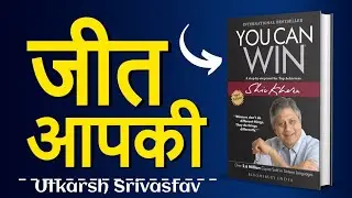 जीत आपकी | अपने आप को पहचानो | Best Motivational Video In Hindi | utsedu