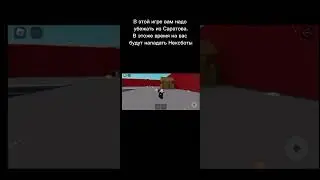 Я создал Игру в роблокс! 