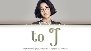 Lee Sun Hee (이선희) - To J (J에게) [Color Coded Lyrics Han/Rom/Eng]
