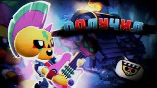 Купил самый крутой скин в игре. 😎 Brawl Stars.