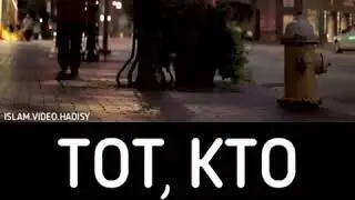 Повтори просто повтори и узнай смысл