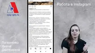 Работа с Instagram