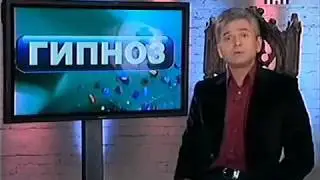 Супер ливитация - гипноз на ТНТ