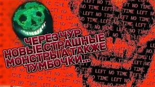НОВОЕ ОБНОВЛЕНИЕ DOORS НАКОНЕЦ ТО ВЫШЛО, И Оно Меня ПОРАЗИЛО | ЧЕРНЫЙ Вход DOORS |