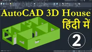 AutoCAD 3D House Modeling Tutorial in Hindi - 2 | AutoCAD 3D Windows and Doors