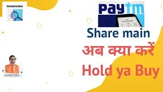 Paytm Share latest news, Paytm share Analysis, Hold or sell or Buy