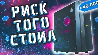 КОМПЬЮТЕР ЗА 40.000 РУБЛЕЙ 🔥 Сборка ПК за 40к
