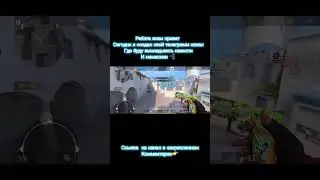 Это мой тг подпишись пожалуйста 🙏🫵🏻💪🏻