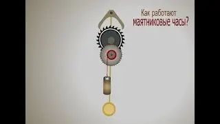 Маятник Гюйгенса