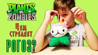 Мягкая игрушка Рогоз - Растения против Зомби