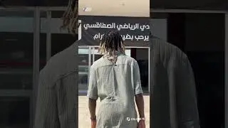 🎬 Premiers pas de Traoré Gaoussou dans notre Palais 🏰🏁