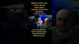 #караоке