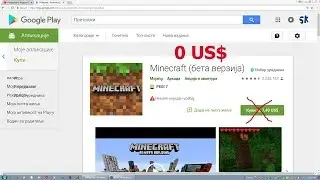 Kako besplatno preuzeti aplikacije koje se na google play-u placaju