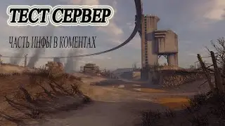 ТЕСТ СЕРВЕР КРОССАУТ